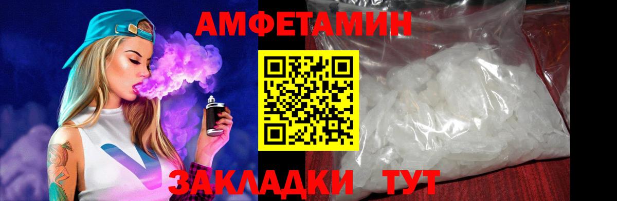 Амфетамин Premium Урай