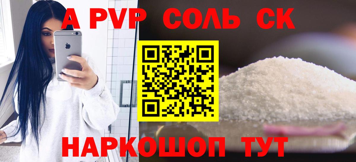 А ПВП крисы CK Урай