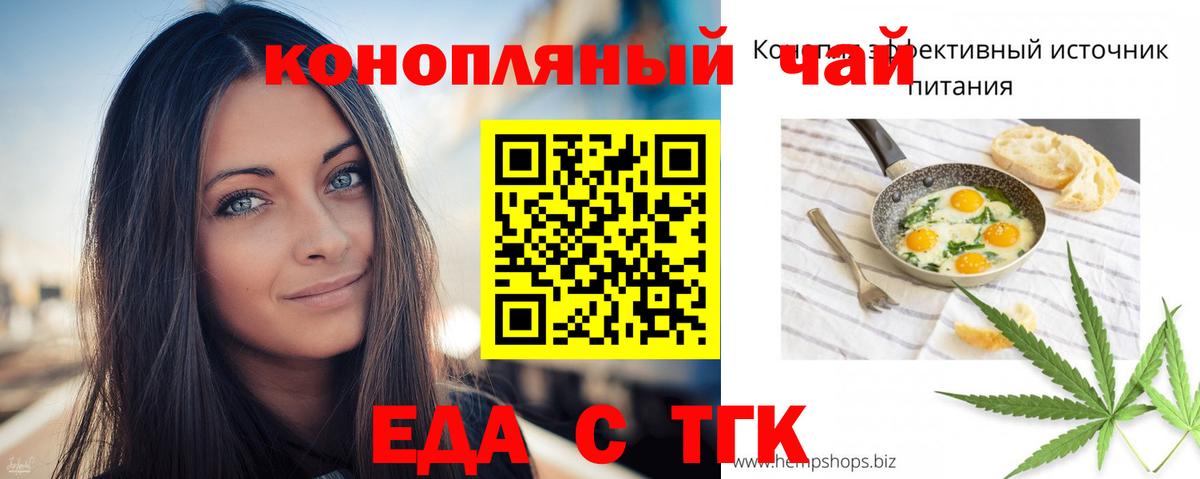 Урай  Печенье с ТГК конопля  Вход с VPN 