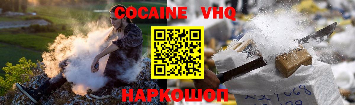 закладки  КОКАИН Боливия  Вход с VPN  Урай  COCAIN 97% 