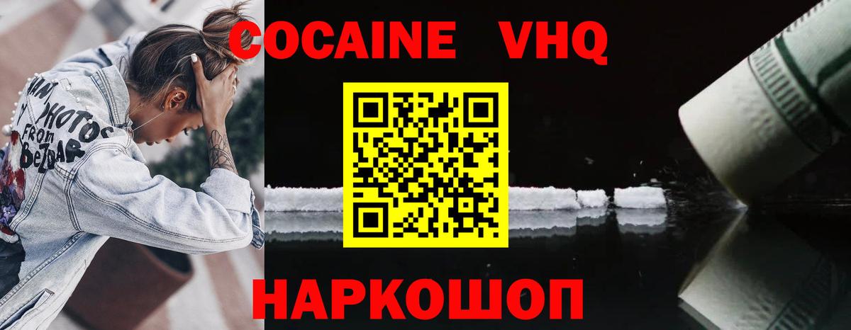 Кокаин Колумбийский Урай