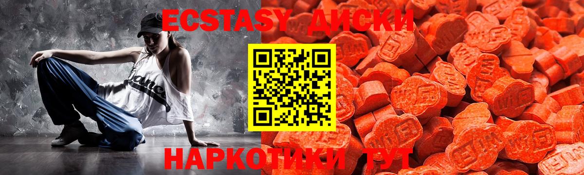 ЭКСТАЗИ бентли  Ecstasy 250 мг  Вход с VPN  Экстази  Урай 