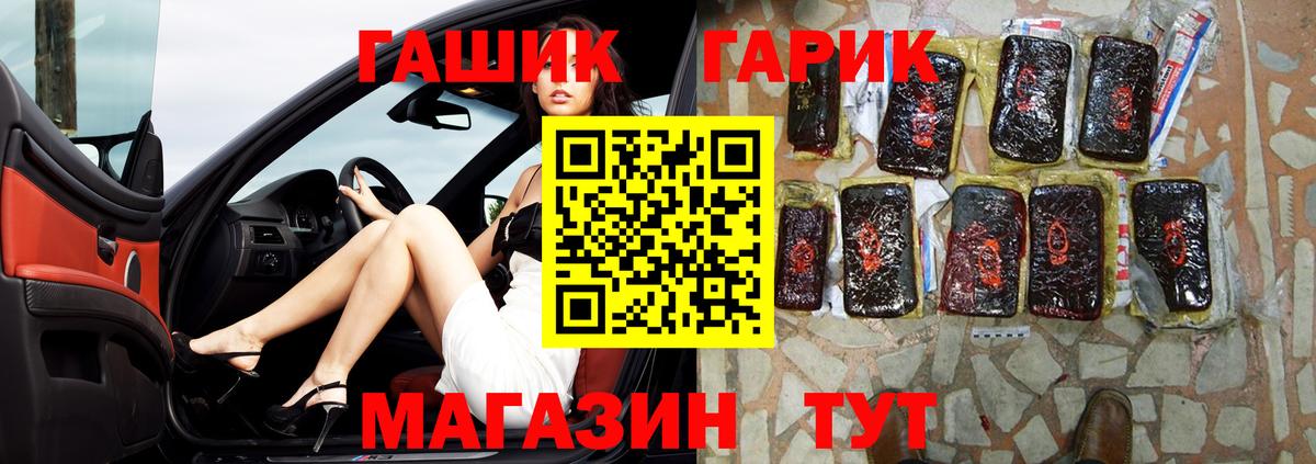 ГАШИШ гарик Урай