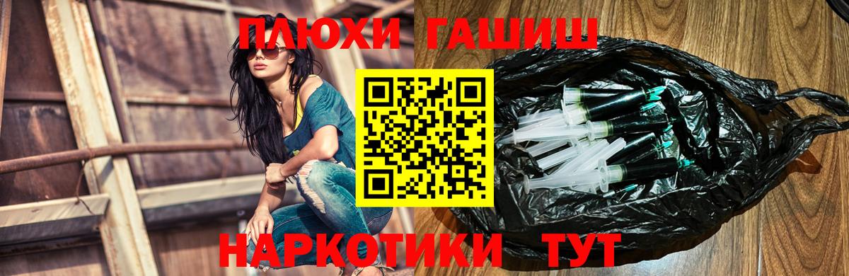Урай  где продают   ГАШ хэш  Вход с VPN  ГАШИШ хэш 