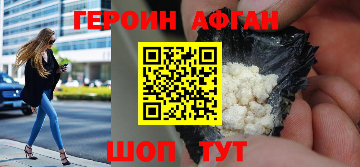 Урай  Героин  Вход с VPN  Героин герыч 