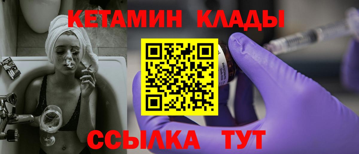 Кетамин ketamine Урай