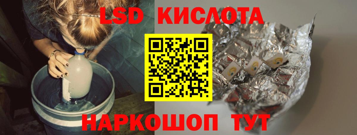 ЛСД экстази  Лсд 25 экстази кислота  Вход с VPN  Урай 
