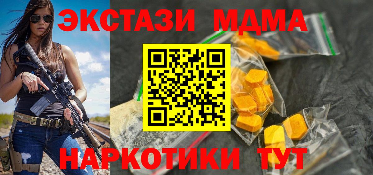 МДМА crystal Урай