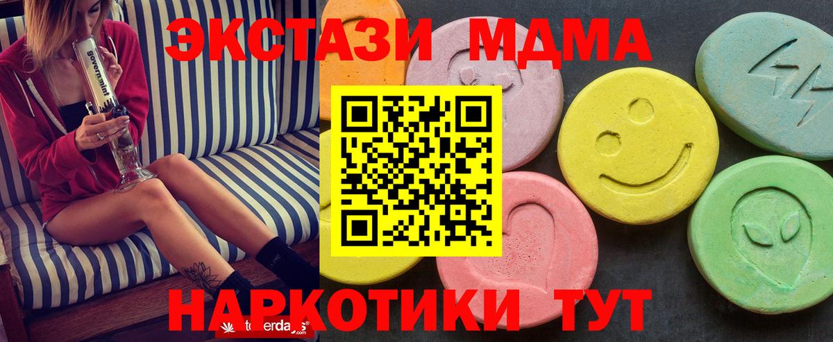 Урай  МДМА VHQ  MDMA crystal  Вход с VPN 