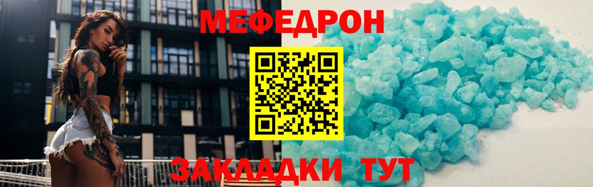 Меф  Меф mephedrone  Мефедрон 4 MMC  Вход с VPN  Урай  МЕФ 