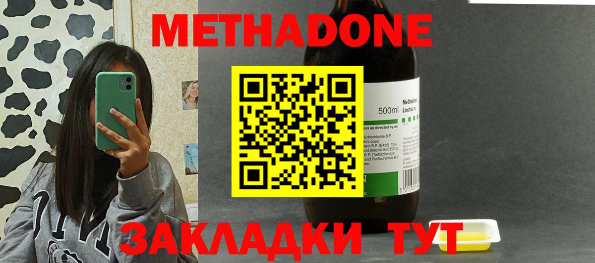 Метадон кристалл  Вход с VPN  Урай  МЕТАДОН methadone 