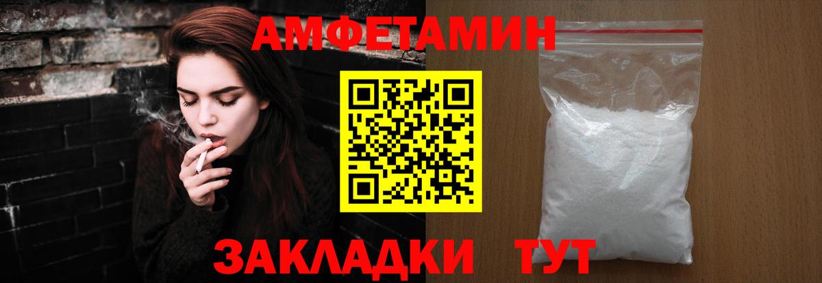 МЕТАМФЕТАМИН мет Урай