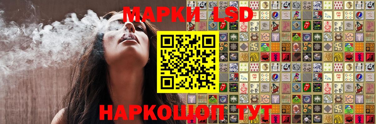 Наркотические марки 1,8мг Урай
