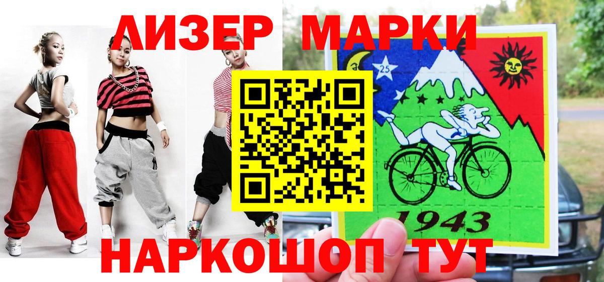 Наркотические марки 1,5мг  Наркотические марки 1,5мг  Урай  Марки NBOMe  Вход с VPN 