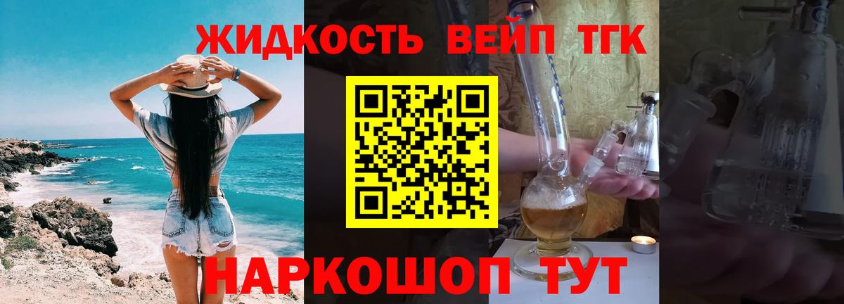 Дистиллят ТГК гашишное масло Урай