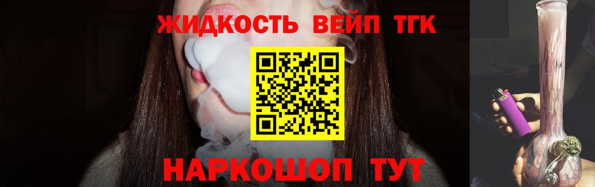 Урай  ТГК THC oil  Вход с VPN  Дистиллят ТГК жижа 