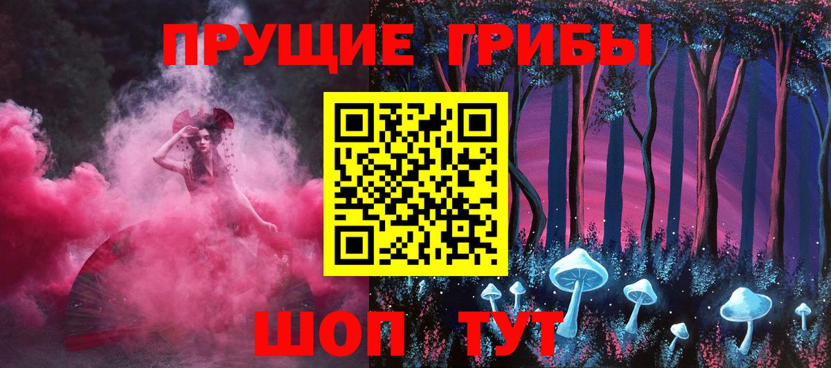 что такое наркотик  Вход с VPN  Урай  Галлюциногенные грибы Cubensis 