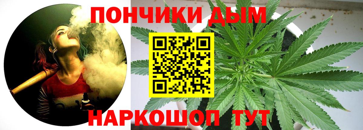 МАРИХУАНА планчик Урай