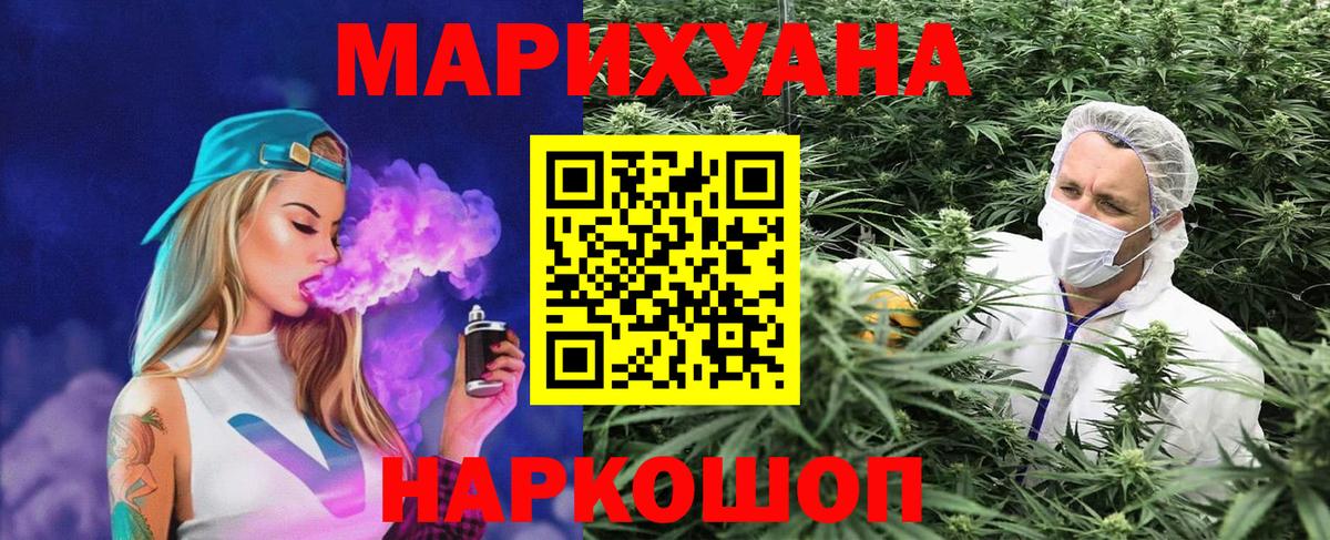 Каннабис сатива  Вход с VPN  Урай  Шишки марихуана индика  Каннабис план 